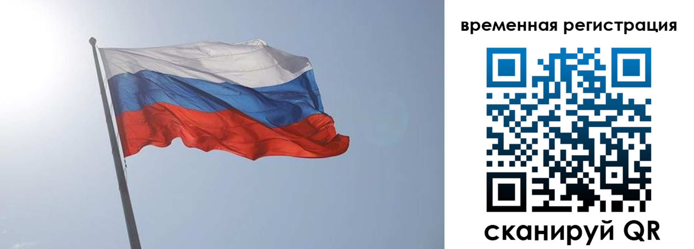 временная регистрация надежно в Сегеже
